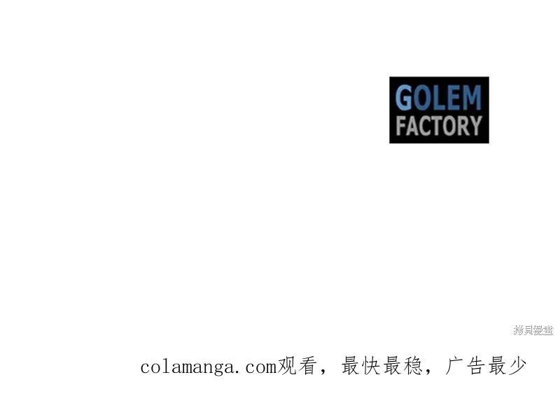 《明明是冷美人小姐却变成了忠犬大少爷》第64话 第202页