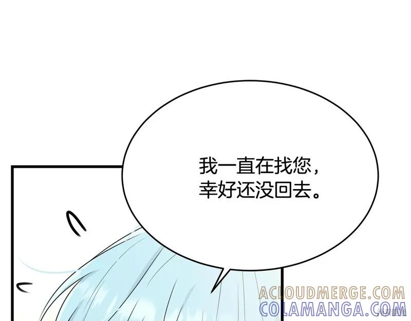 《明明是冷美人小姐却变成了忠犬大少爷》第64话 第53页