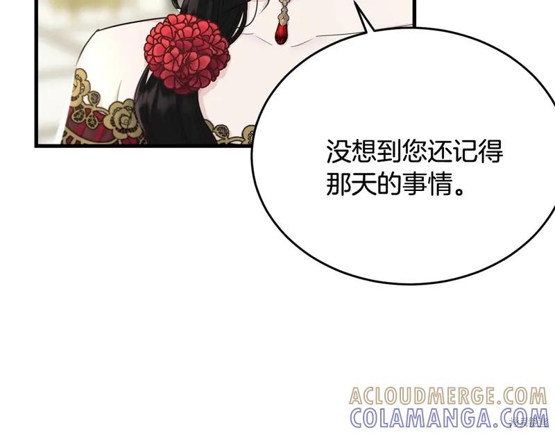 《明明是冷美人小姐却变成了忠犬大少爷》第64话 第77页