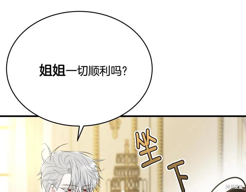 《明明是冷美人小姐却变成了忠犬大少爷》第64话 第110页