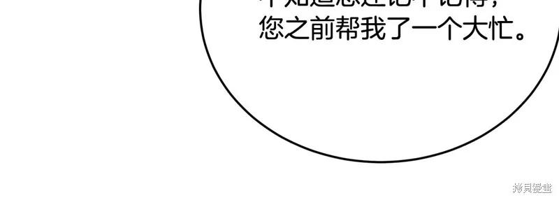 《明明是冷美人小姐却变成了忠犬大少爷》第64话 第62页