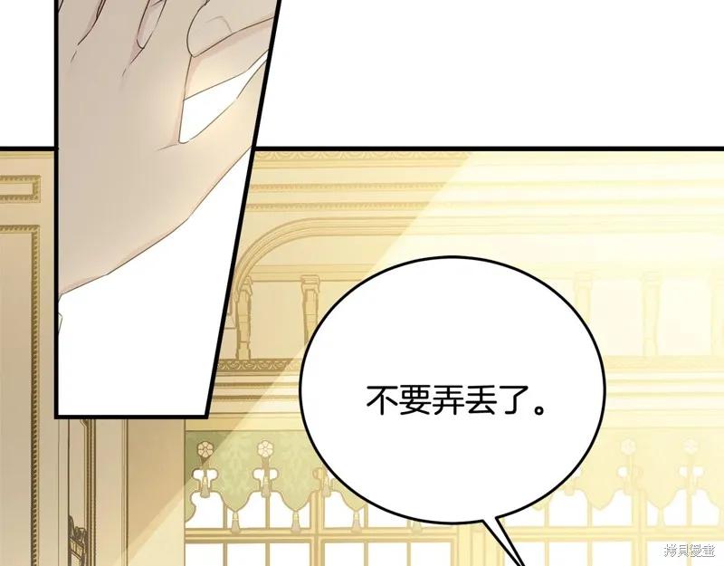 《明明是冷美人小姐却变成了忠犬大少爷》第64话 第126页