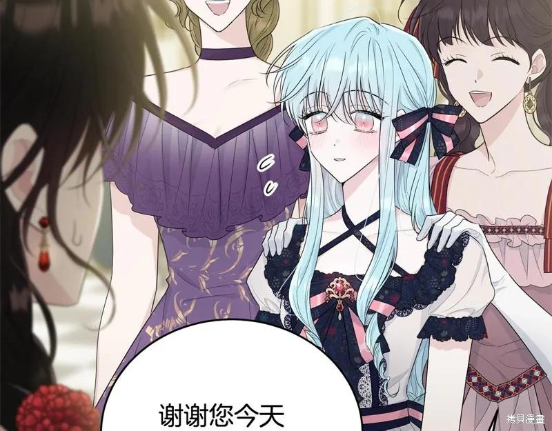 《明明是冷美人小姐却变成了忠犬大少爷》第64话 第70页