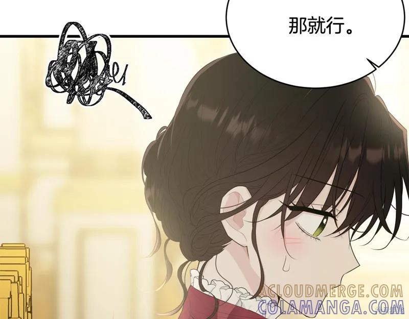 《明明是冷美人小姐却变成了忠犬大少爷》第64话 第145页