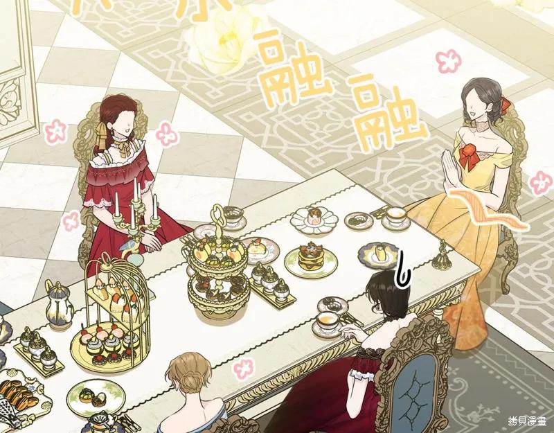 《明明是冷美人小姐却变成了忠犬大少爷》第64话 第31页