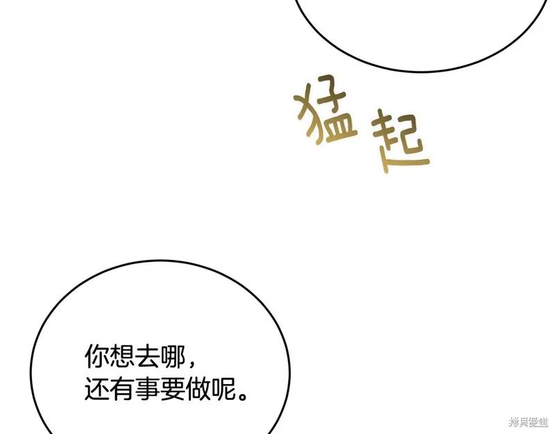 《明明是冷美人小姐却变成了忠犬大少爷》第64话 第147页
