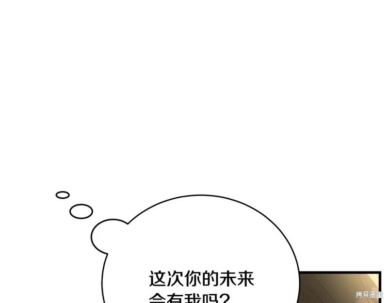 《明明是冷美人小姐却变成了忠犬大少爷》第64话 第188页