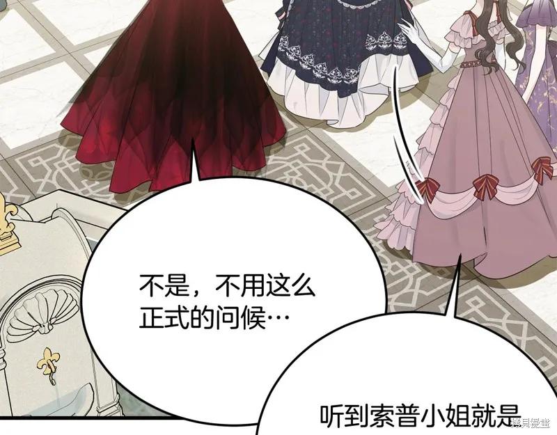 《明明是冷美人小姐却变成了忠犬大少爷》第64话 第67页