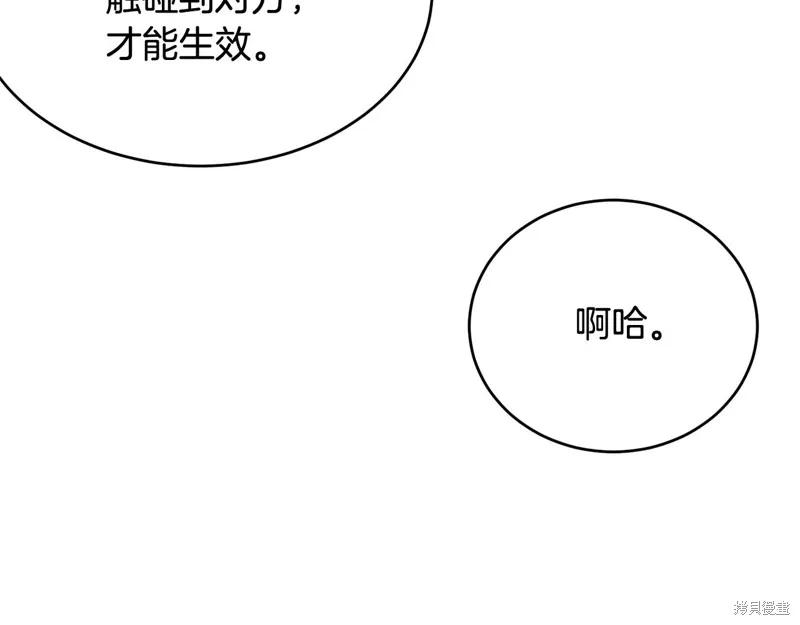 《明明是冷美人小姐却变成了忠犬大少爷》第64话 第162页