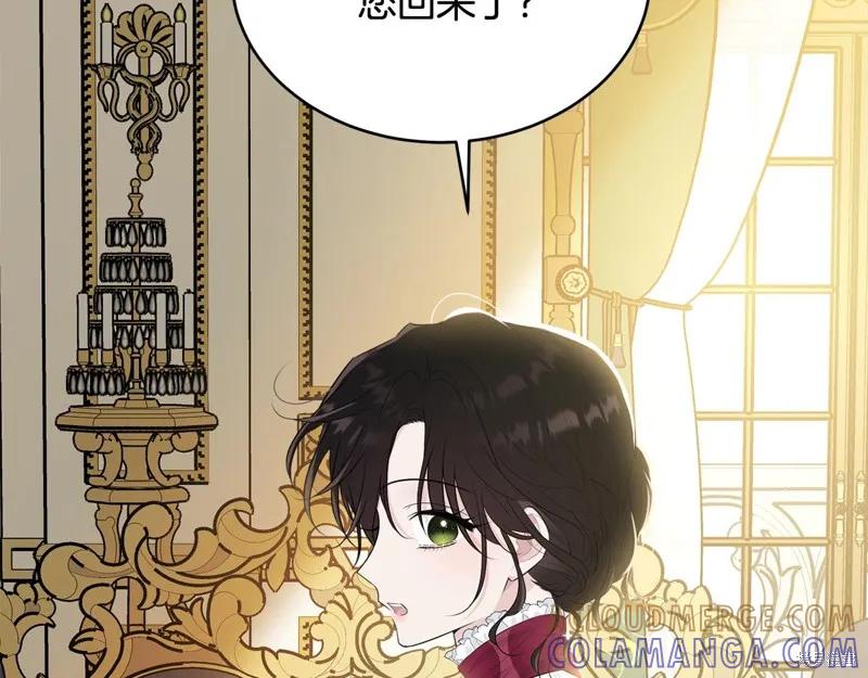 《明明是冷美人小姐却变成了忠犬大少爷》第64话 第101页