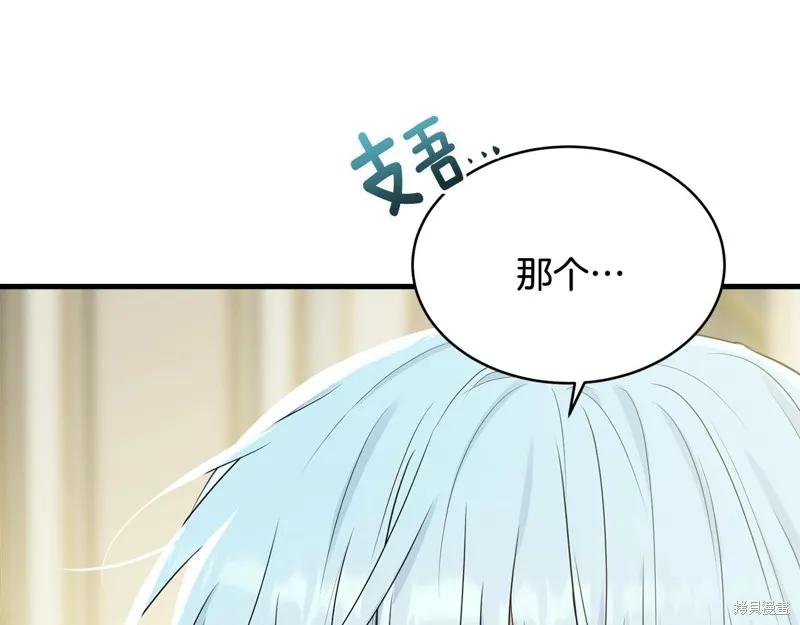 《明明是冷美人小姐却变成了忠犬大少爷》第64话 第59页