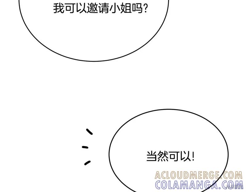 《明明是冷美人小姐却变成了忠犬大少爷》第64话 第93页