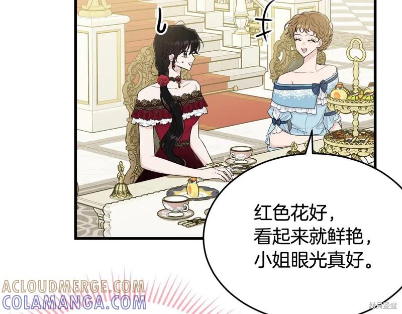 《明明是冷美人小姐却变成了忠犬大少爷》第64话 第41页