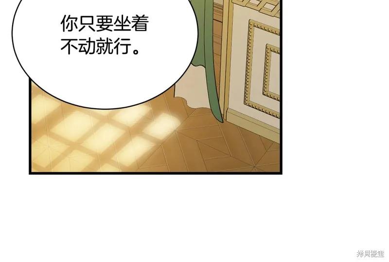《明明是冷美人小姐却变成了忠犬大少爷》第64话 第159页