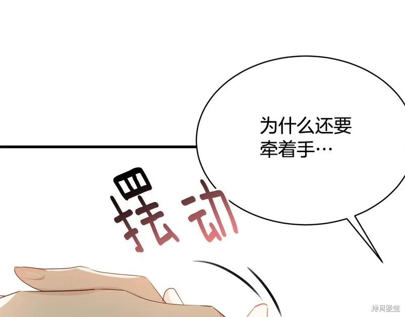 《明明是冷美人小姐却变成了忠犬大少爷》第64话 第160页