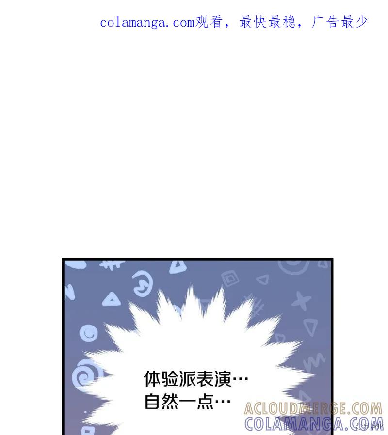 《明明是冷美人小姐却变成了忠犬大少爷》第64话 第1页