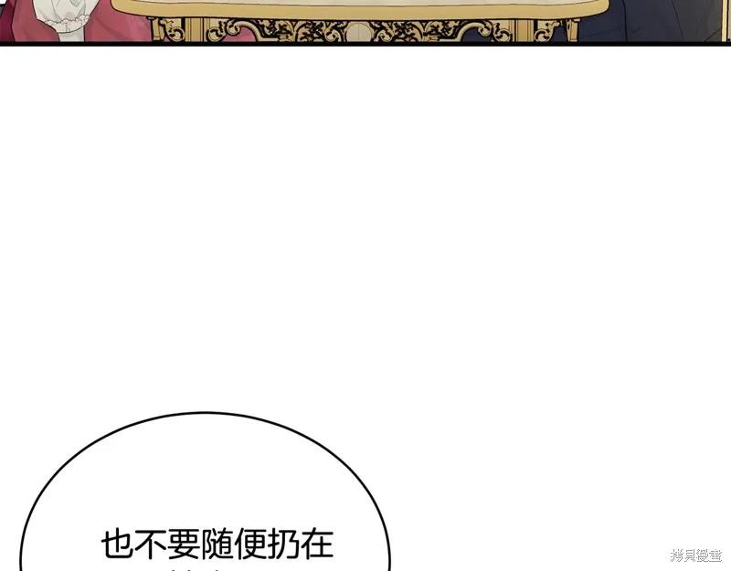 《明明是冷美人小姐却变成了忠犬大少爷》第64话 第128页