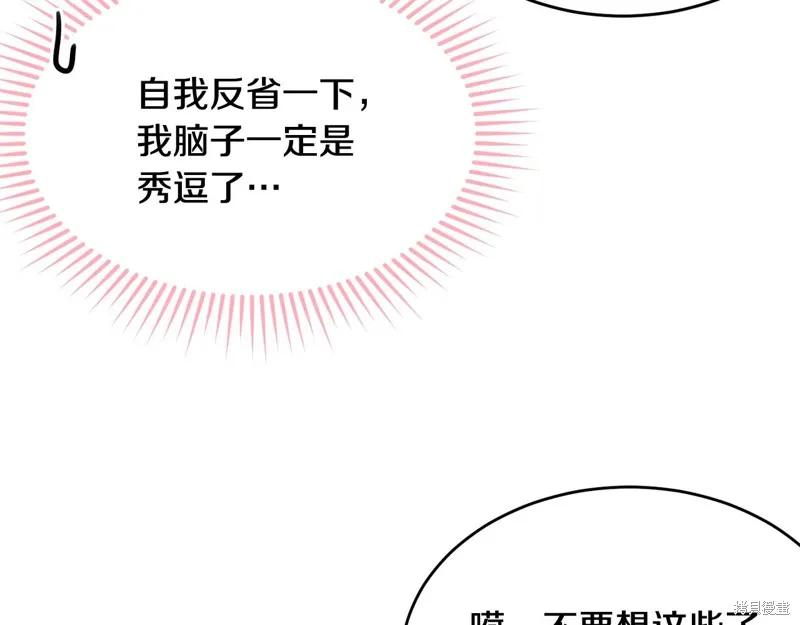 《明明是冷美人小姐却变成了忠犬大少爷》第64话 第42页
