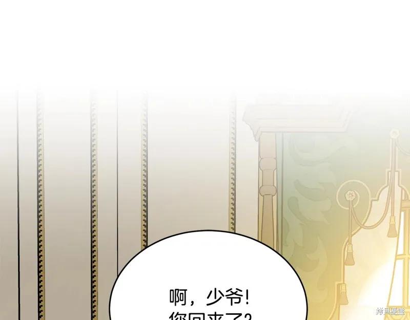 《明明是冷美人小姐却变成了忠犬大少爷》第64话 第100页