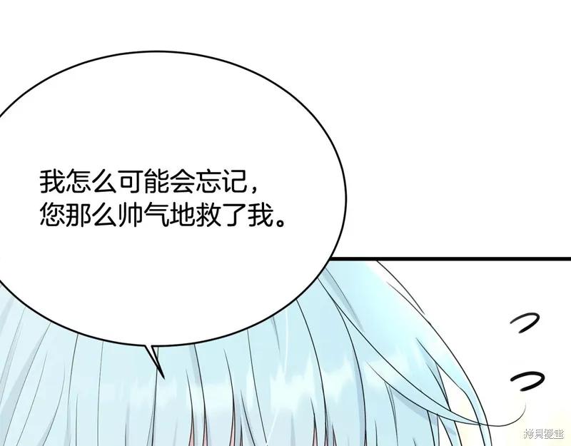 《明明是冷美人小姐却变成了忠犬大少爷》第64话 第78页