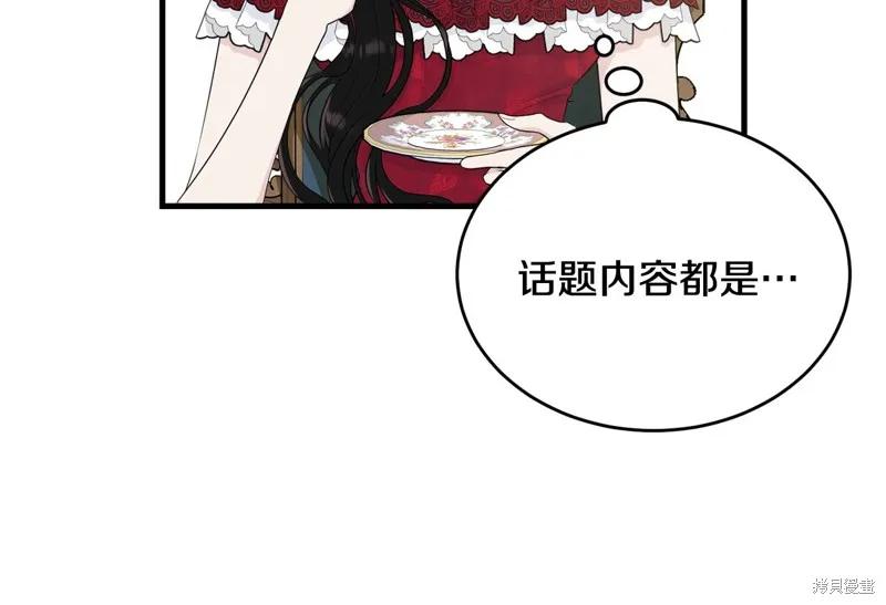 《明明是冷美人小姐却变成了忠犬大少爷》第64话 第35页