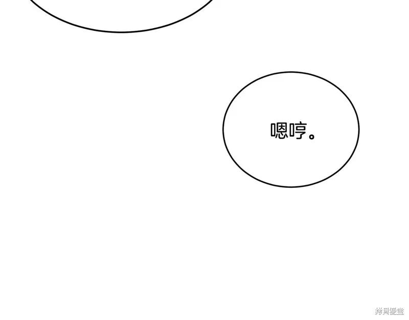 《明明是冷美人小姐却变成了忠犬大少爷》第64话 第116页