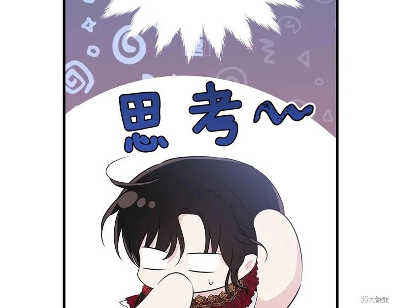 《明明是冷美人小姐却变成了忠犬大少爷》第64话 第2页