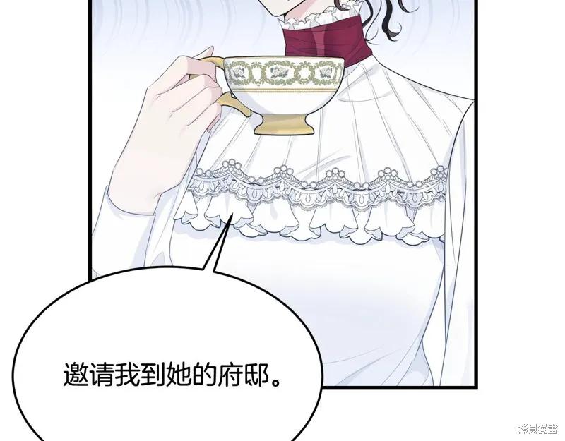 《明明是冷美人小姐却变成了忠犬大少爷》第64话 第115页