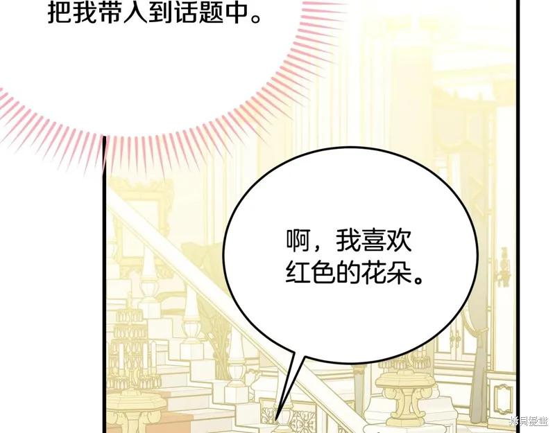 《明明是冷美人小姐却变成了忠犬大少爷》第64话 第40页