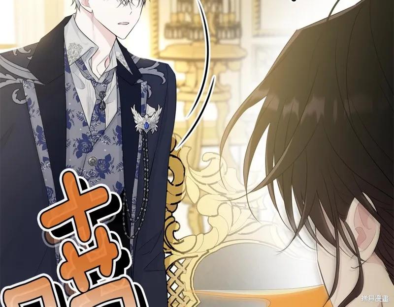《明明是冷美人小姐却变成了忠犬大少爷》第64话 第111页