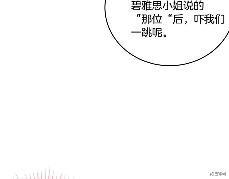 《明明是冷美人小姐却变成了忠犬大少爷》第64话 第68页