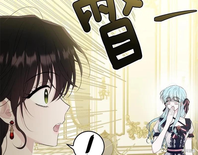 《明明是冷美人小姐却变成了忠犬大少爷》第64话 第46页