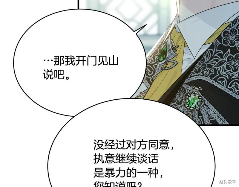 《明明是冷美人小姐却变成了忠犬大少爷》第65话 第64页