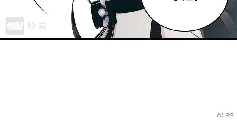 《明明是冷美人小姐却变成了忠犬大少爷》第65话 第48页