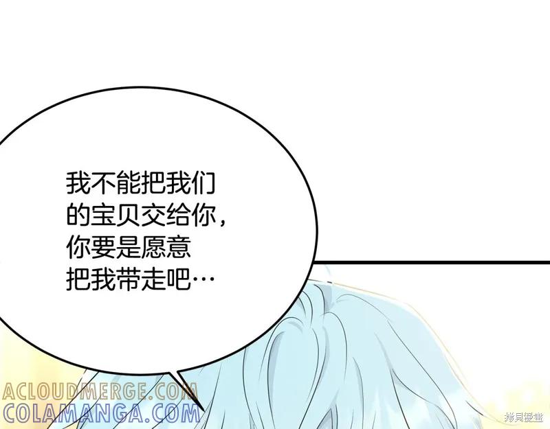 《明明是冷美人小姐却变成了忠犬大少爷》第65话 第157页