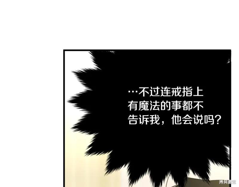 《明明是冷美人小姐却变成了忠犬大少爷》第65话 第210页