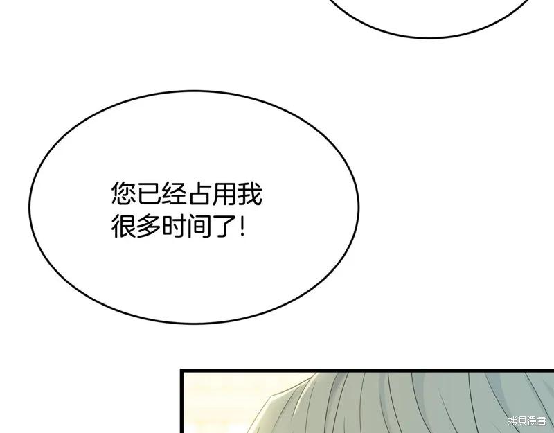 《明明是冷美人小姐却变成了忠犬大少爷》第65话 第62页