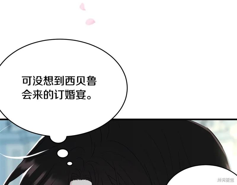 《明明是冷美人小姐却变成了忠犬大少爷》第65话 第46页