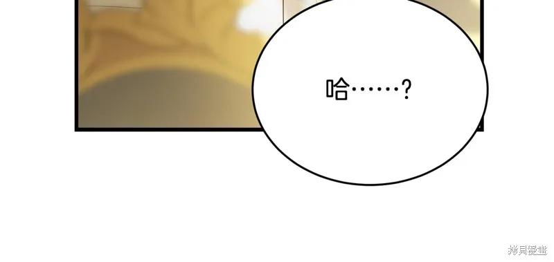 《明明是冷美人小姐却变成了忠犬大少爷》第65话 第24页