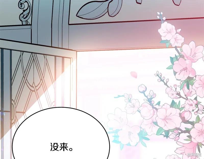 《明明是冷美人小姐却变成了忠犬大少爷》第65话 第42页
