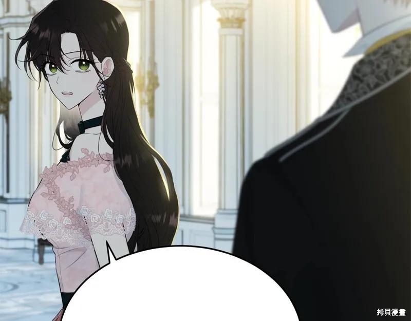 《明明是冷美人小姐却变成了忠犬大少爷》第65话 第115页