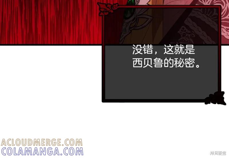 《明明是冷美人小姐却变成了忠犬大少爷》第65话 第121页