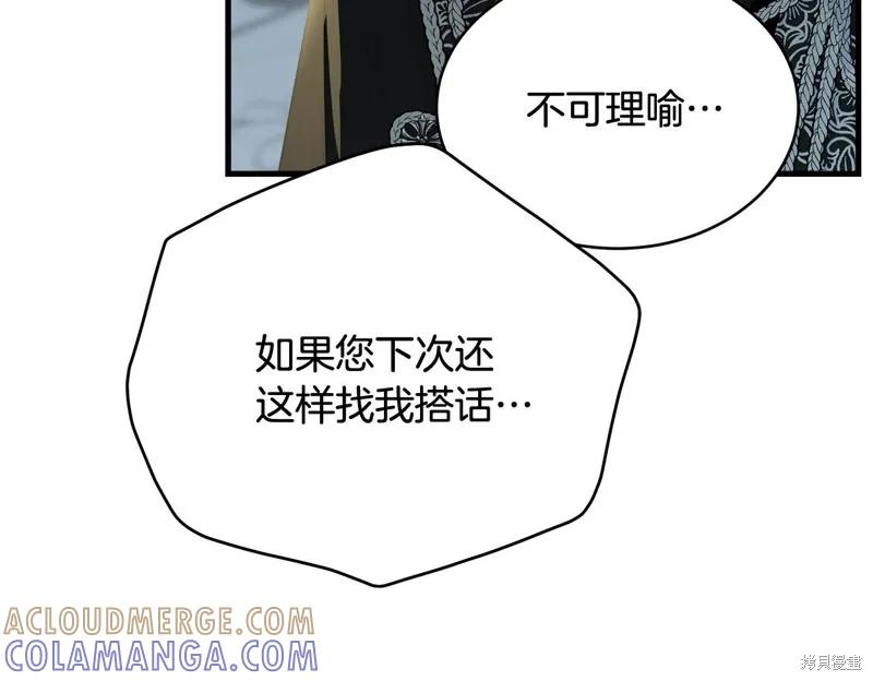《明明是冷美人小姐却变成了忠犬大少爷》第65话 第109页