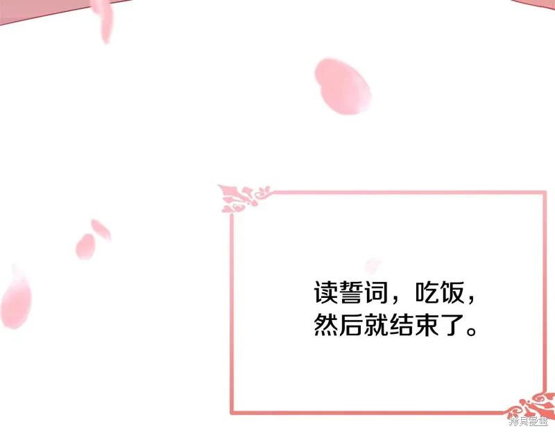 《明明是冷美人小姐却变成了忠犬大少爷》第65话 第38页