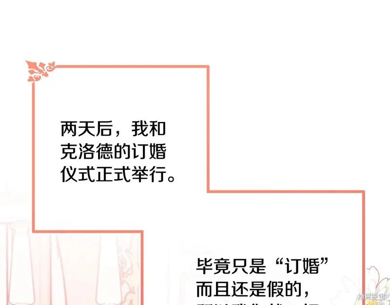 《明明是冷美人小姐却变成了忠犬大少爷》第65话 第32页