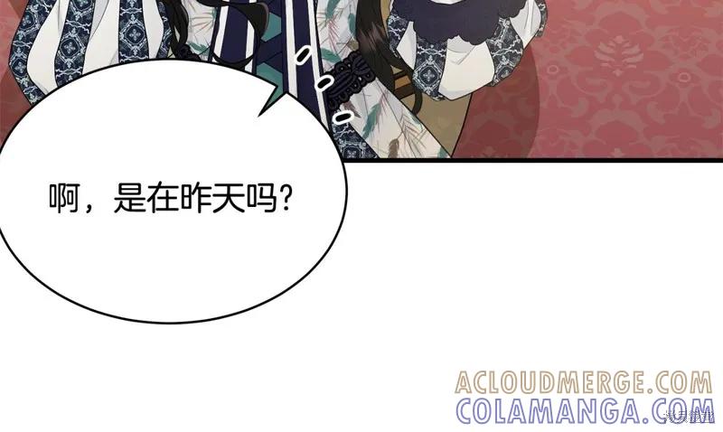 《明明是冷美人小姐却变成了忠犬大少爷》第65话 第185页