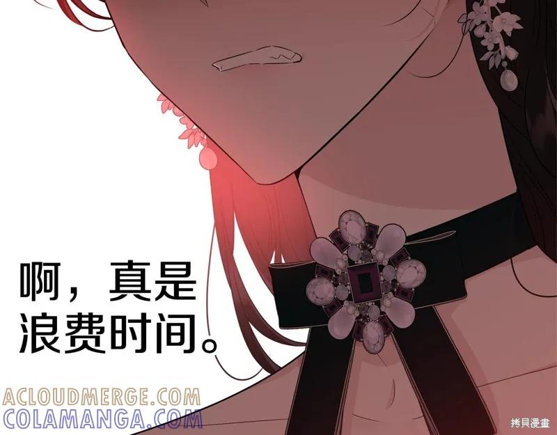 《明明是冷美人小姐却变成了忠犬大少爷》第65话 第93页