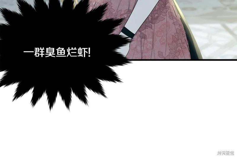 《明明是冷美人小姐却变成了忠犬大少爷》第65话 第84页