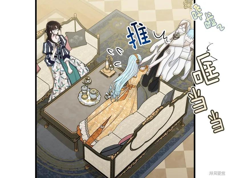 《明明是冷美人小姐却变成了忠犬大少爷》第65话 第168页