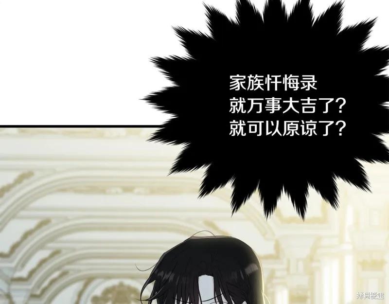 《明明是冷美人小姐却变成了忠犬大少爷》第65话 第82页